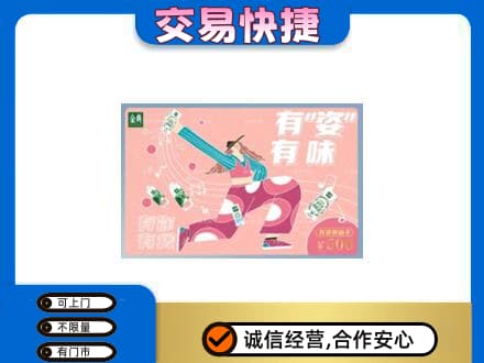 崇州市购物卡回收伊利礼品卡.jpg