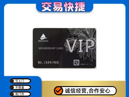 崇州市回收银座卡
