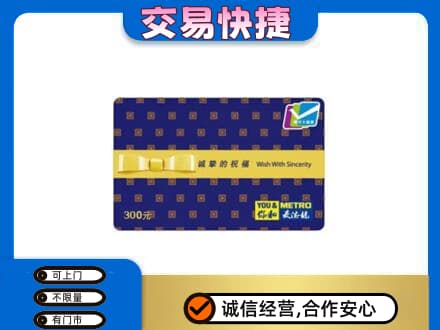 崇州市高价回收麦德龙卡
