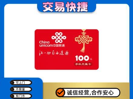 崇州市高价回收联通卡