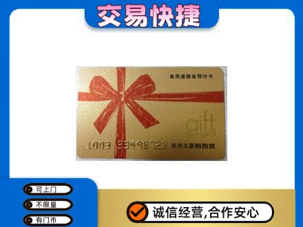 崇州市高价回收大厦卡
