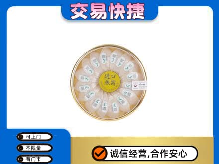 崇州市回收进口燕窝