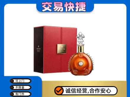 崇州市高价回收路易十三