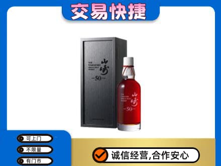 崇州市高价回收山崎