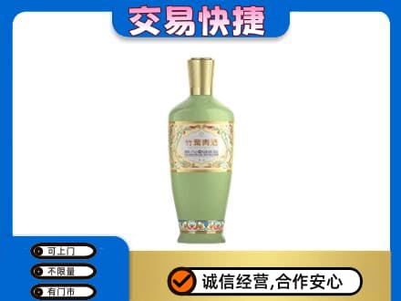 崇州市名酒回收竹叶青酒.jpg
