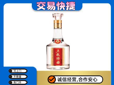 崇州市高价回收五粮特曲