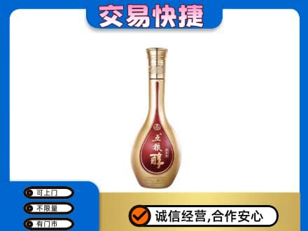 崇州市高价回收五粮醇