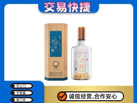 崇州市高价回收水井坊