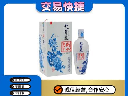 崇州市高价回收老白干大青花