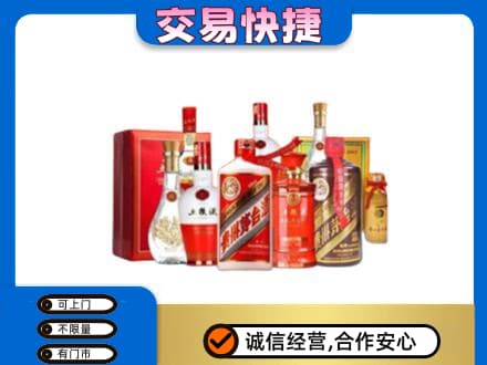 崇州市高价回收酒水
