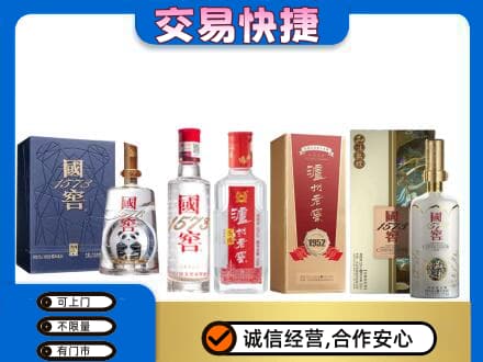 崇州市回收国窖酒