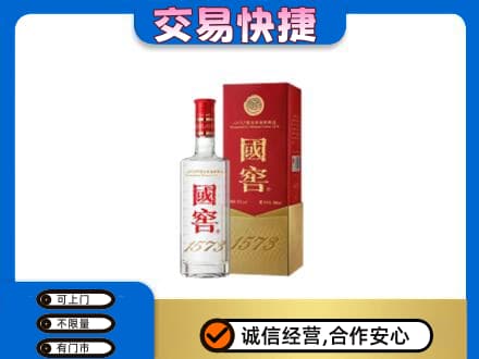 崇州市回收国窖1573