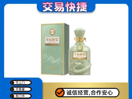 崇州市回收古井贡