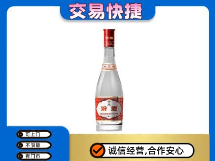 崇州市回收汾酒红盖