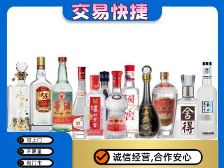 崇州市回收名酒