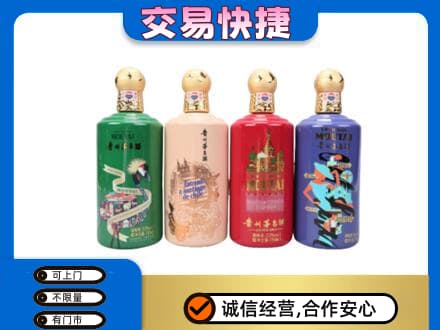 崇州市回收走进四国茅台酒