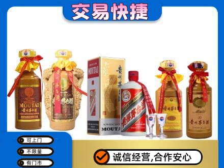 崇州市回收贵州茅台酒