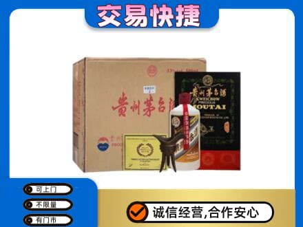 崇州市回收珍品茅台酒