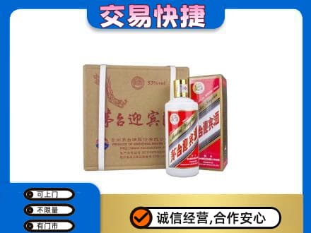 崇州市茅台回收迎宾酒.jpg