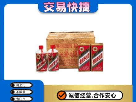 崇州市回收五星茅台酒