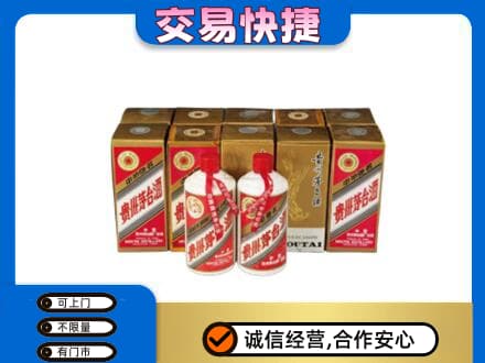 崇州市茅台回收铁盖.jpg