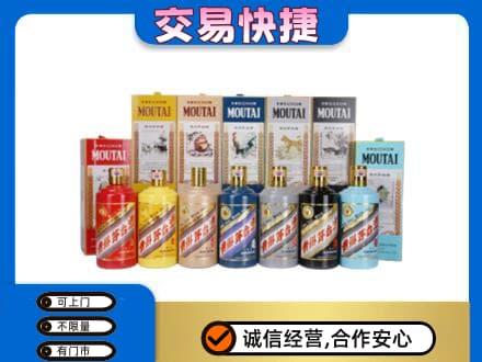 崇州市回收生肖茅台酒