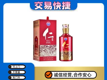 崇州市回收茅台仁酒