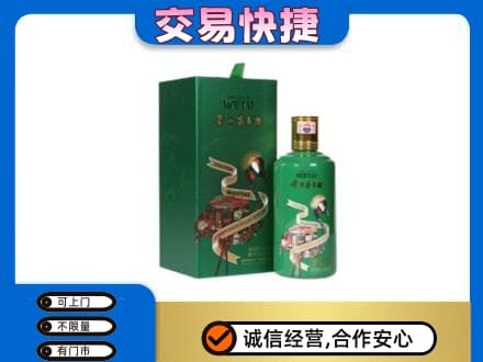 崇州市回收茅台酒空瓶
