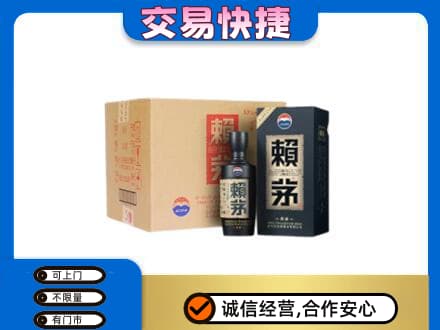 崇州市回收赖茅