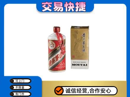 崇州市回收老飞天茅台酒