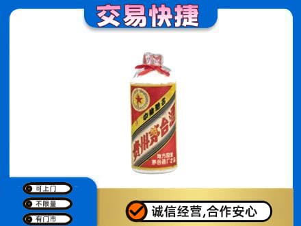 崇州市回收地方国营茅台酒