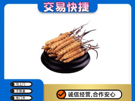 崇州市高价回收冬虫夏草多少钱每克